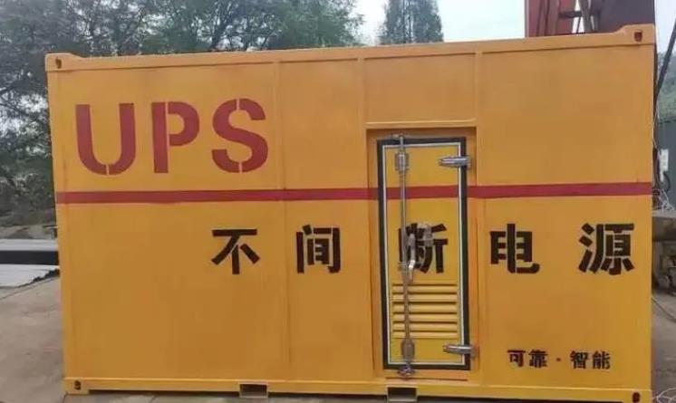 元宝山UPS电源（Uninterruptible Power Supply）的作用？